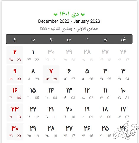 تقویم سال ۱۴۰۱ تقویم سال ۱۴۰۱